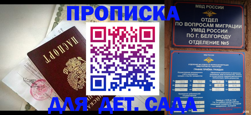 временная регистрация адрес в Минеральных Водах