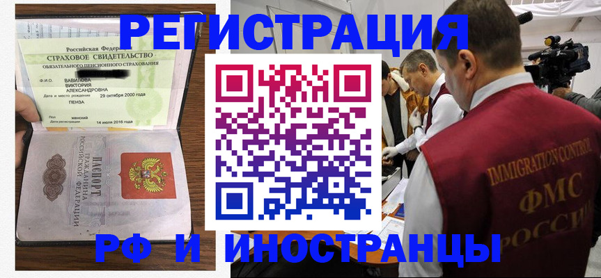 прописка от собственника в Минеральных Водах