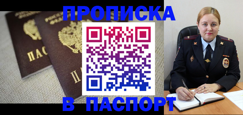 временная регистрация поиск в Минеральных Водах