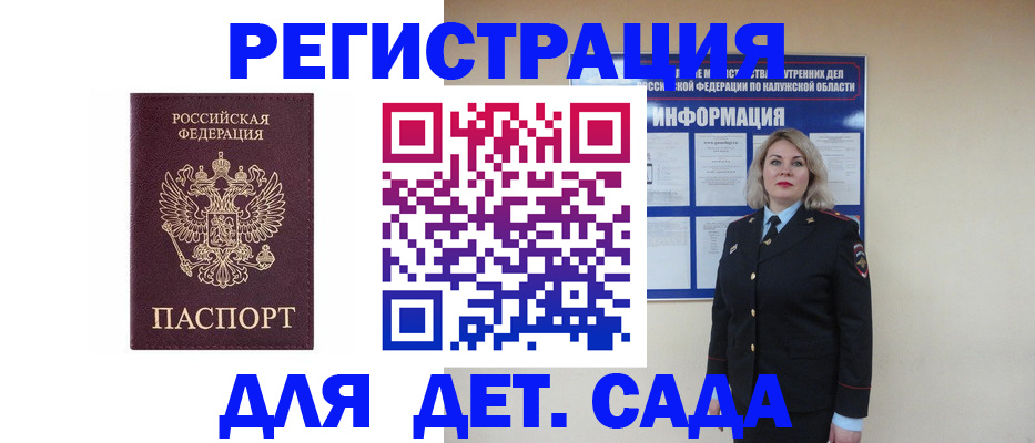 прописка в квартире в Минеральных Водах