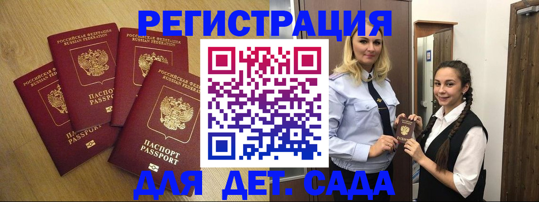 прописка в квартире в Минеральных Водах